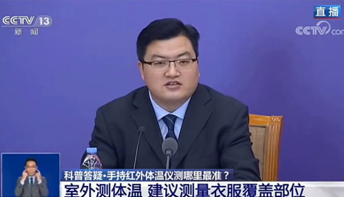 疾控專家答疑 | 手持紅外體溫儀測量哪個(gè)部位最準(zhǔn)？